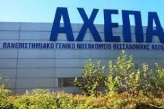 Κοντέινερ με γάζες και σύριγγες στο λιμάνι της Θεσσαλονίκης για το ΑΧΕΠΑ
