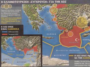 Φωτογραφία για Η Τουρκία καταπίνει την ΑΟΖ στο Καστελόριζο και επιτίθεται στην Κύπρο