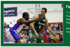 ΤΙ ΛΕΝΕ ΤΑ ΠΡΑΣΙΝΑ ΜΜΕ ΓΙΑ ΤΗΝ... ΗΧΗΡΗ ΦΑΠΑ ΑΠΟ ΤΟΝ ΠΑΝΩΝΙΟ *PHOTOS*