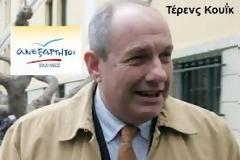 Δήλωση του Τέρενς Κουίκ για τη 