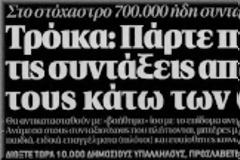 Είναι περίεργο ότι για την υπόθεση αυτή δεν έχει μιλήσει κανένας!