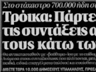 Φωτογραφία για Είναι περίεργο ότι για την υπόθεση αυτή δεν έχει μιλήσει κανένας!