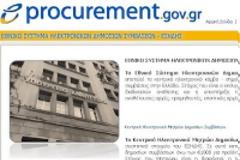 Στο μικροσκόπιο συμβάσεις και προμήθειες από 2 Μαΐου στους ΟΤΑ...!!!