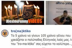 5 χρόνια γέλιου από το 