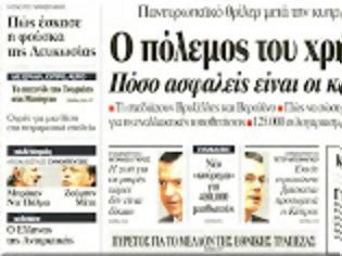 Φωτογραφία για Πως θα φτάσουμε στην ανάπτυξη;