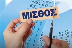 Κύπρος: Απολύσεις 2.000 εκπαιδευτικών και μειώσεις μισθών θέλει το ΔΝΤ