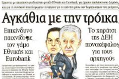 Απολύσεις στο δημόσιο, 