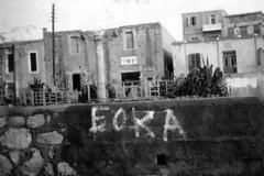 Η αναβίωση του πνεύματος της ΕΟΚΑ