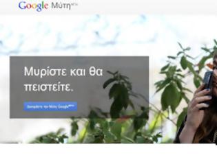 Φωτογραφία για Πρωταπριλιά! Η Google... μας την έφερε!