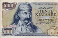 Δραχμούλα......!!!
