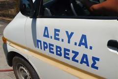 Πρέβεζα: Μειωμένα κατά 5% τα τέλη Ύδρευσης Αποχέτευσης