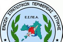 Οικονομική στήριξη στην αίτηση ακύρωσης ενώπιον του ΣτΕ