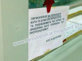 Φωτογραφία για Mαθητές λιποθυμούν λόγω πείνας, αλλά οι φορολογούμενοι πληρώνουν προσωπικά τηλεφωνήματα υπαλλήλων της ΕΡΑ Κομοτηνής!