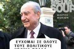 Αστεία που άφησαν εποχή!