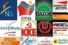 Το τέλος της ελληνικής πολιτικής τάξης ή Κυρίες και Κύριοι έφτασεν η ώραν σας
