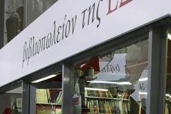 ΠΑΣΟΚ: Τέλος εποχής το κλείσιμο του βιβλιοπωλείου της «Εστίας»