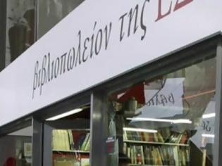 Φωτογραφία για ΠΑΣΟΚ: Τέλος εποχής το κλείσιμο του βιβλιοπωλείου της «Εστίας»