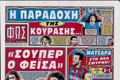 ΠΡΩΤΟΣΕΛΙΔΑ ΑΘΛΗΤΙΚΩΝ ΕΦΗΜΕΡΙΔΩΝ 2/4/2013
