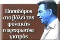 Βλέπουν 