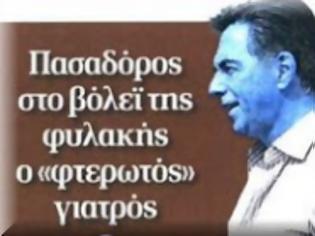 Φωτογραφία για Βλέπουν κάγκελο οι δήμαρχοι Μυκόνου «και οι φίλοι τους»