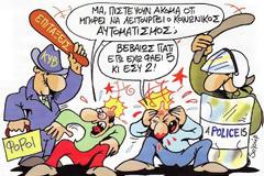 Δεσποτισμός με θύμα τη λογική…