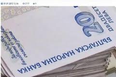 Βουλγαρία: Στα 75 ευρώ η κατώτατη σύνταξη
