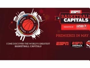 Φωτογραφία για ΕΥΡΩΛΙΓΚΑ ΚΑΙ ESPN ΠΑΡΟΥΣΙΑΖΟΥΝ ΤΟ «Basketball Capitals» *ΒΙΝΤΕΟ*