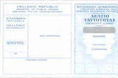 Hλεία: Μυστήριο με αστυνομικές ταυτότητες νεκρών σε εγκαταλελειμμένο κτίριο