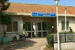 Συρρικνώνονται τα Kέντρα Yγείας σε Βάρδα και Γαστούνη