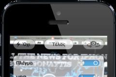 Front HDR: Cydia tweak free