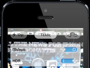 Φωτογραφία για Front HDR: Cydia tweak free