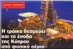 Μια ώριμη και ορθή αντίδραση