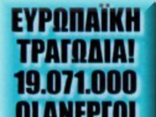 Φωτογραφία για Η Ευρωπαϊκή Ενωση αυτοκτονεί!