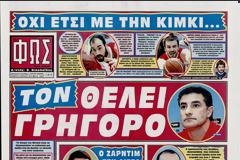 ΠΡΩΤΟΣΕΛΙΔΑ ΑΘΛΗΤΙΚΩΝ ΕΦΗΜΕΡΙΔΩΝ 3/4/2013