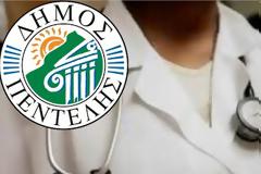 Εκδήλωση για την ΥΓΕΙΑ από τον Οργ.Πρόνοιας Δήμου Πεντέλης