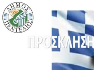 Φωτογραφία για Εκδήλωση για τον Ι.Καποδίστρια και τη συμβολή της Στρατηγικής του