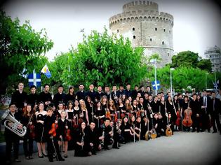 Φωτογραφία για 'Η Μουσική Εταιρεία Βορείου Ελλάδος τιμά με Έπαινο την Συμφωνική  Ορχήστρα Νέων Ελλάδος