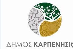 Ο Δήμος Καρπενησίου πρωτοπορεί στην ενίσχυση της επιχειρηματικότητας