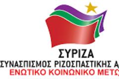 ΕΠΙΘΕΣΗ ΣΥΡΙΖΑ ΣΤΟΥΣ ΚΥΒΕΡΝΗΤΙΚΟΥΣ ΕΤΑΙΡΟΥΣ