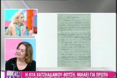 Ειρήσθω Κόκκινο Τετράδιο