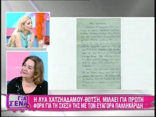 Φωτογραφία για Ειρήσθω Κόκκινο Τετράδιο