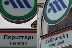 Ανοίγουν οι σταθμοί του μετρό σε Περιστέρι και Ανθούπολη
