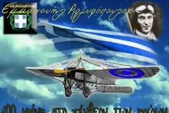 Δήμος Λαγκαδά: Eπιμνημόσυνη δέηση του πρώτου Έλληνα πεσόντα Αεροπόρου
