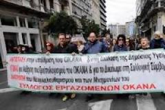 Καθιστική διαμαρτυρία εργαζομένων στον ΟΚΑΝΑ στη Θεσσαλονίκη