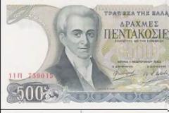 Aυτά είναι τα νέα χαρτονομίσματα της... δραχμής