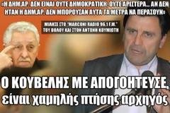 Π. Μουτσινάς: Ο Κουβέλης με απογοήτευσε, είναι χαμηλής πτήσης αρχηγός [video]