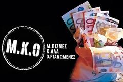 Πράκτορες για τη ρωσική δικαιοσύνη όσοι αμείβονται από ξένες χώρες μέσω ΜΚΟ: Αν ίσχυ στην Ελλάδα, πόσοι βουλευτές και πόσοι καθηγητές θα ήταν στη φυλακή;
