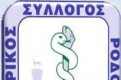 O Ι.Σ.ΡΟΔΟΥ αντίθετος στην υπουργική απόφαση για τις πραζόλες