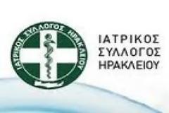 Ι.Σ.ΗΡΑΚΛΕΙΟΥ ΑΝΑΚΟΙΝΩΣΗ ΣΧΕΤΙΚΑ ΜΕ ''Αποζημίωση των σκευασμάτων με δραστική ουσία prazole''