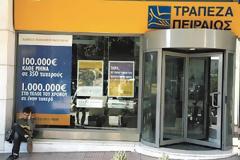 Με δημόσιο χρήμα γιγαντώθηκε η Πειραιώς